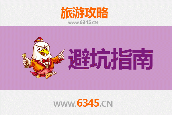 株洲茶陵旅游全攻略：资深博主给你的几大忠告与须知