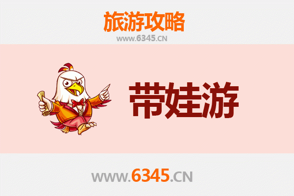 株洲茶陵亲子游攻略：带孩子必去的五大趣味景点