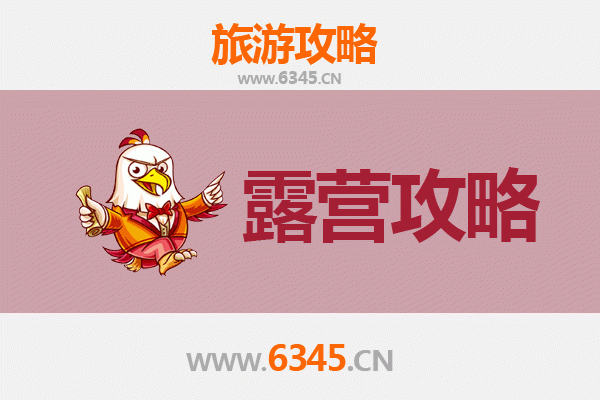株洲茶陵周边露营胜地全攻略：自然野趣与星空为伴