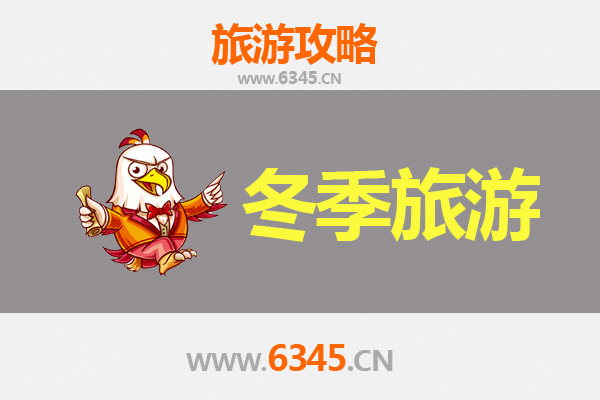 株洲茶陵冬季旅游攻略：探秘湘东古韵，乐享温泉暖冬