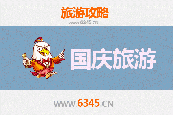 十一茶陵小众省钱攻略：避开人潮，解锁原生态湘东秘境