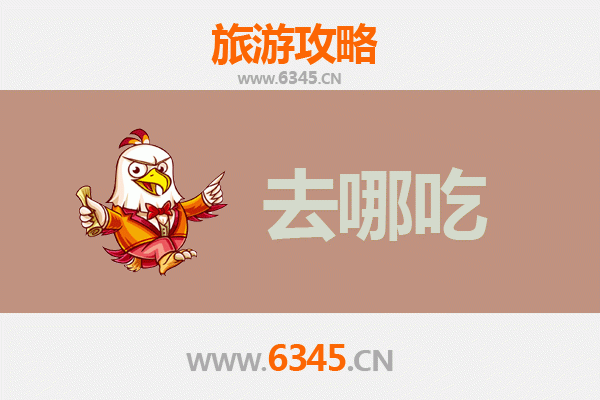 株洲茶陵美食攻略：不可错过的特色菜品与地道小吃